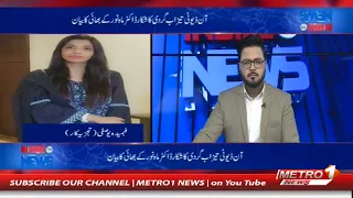 Inside The News | Metro 1 News | Talk Show | 8 June 2026