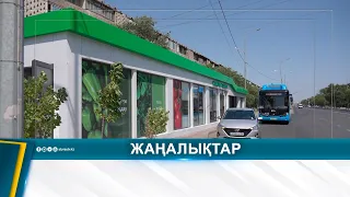 ШАҺАРДА 5 ЖАБЫҚ АЯЛДАМА ҚОЛДАНЫСҚА БЕРІЛЕДІ
