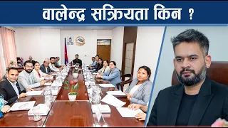 निजी क्षेत्रलाई आश्वासन दिदै वालेन्द्र शाह, के भन्छन व्यवसायी ? - NEWS24 TV