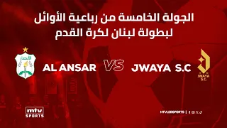 Lebanese Football Championship | Round 5 - Ansar vs Jwaya