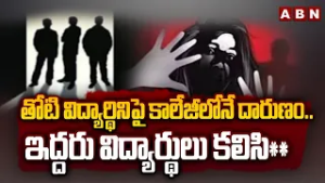 తోటి విద్యార్థినిపై కాలేజీలోనే దా*రుణం..ఇద్దరు విద్యార్థులు కలిసి** | Hyd Engineering College Issue