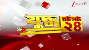 War Speed News | মার্কিন দূতাবাসে আগুন | হরমুজে জাহাজে হামলার হুঁশিয়ারি | যুদ্ধের সব খবর এক নজরে