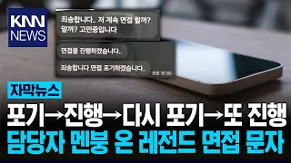 A Candidate Whose Mind Changes Every Minute? "To Interview or Not to Interview," How Dizzying / KNN