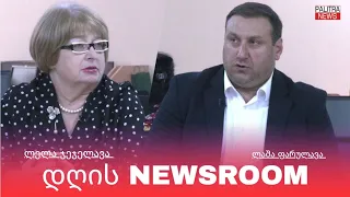 ოთარ ფარცხალაძე ფრონტის ხაზზე და ვინ დგას ღარიბაშვილის წერილების უკან? - 08.09.26.