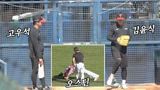 고우석, 후배에게 비결 전수하는 살아있는 교과서 등장 (F. 얼차려 중인 오스틴) l LG트윈스 l 현장직캠