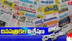 Varthalu Vastavalu | Today's News Paper Headlines | 20-10-2026 | T News