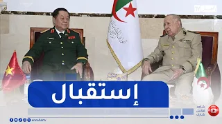 الفريق أول شنقريحة يستقبل مدير الدائرة العامة لسياسة الجيش الفيتنامي