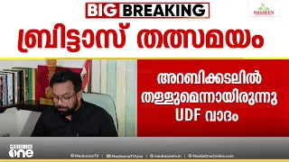 'ഉളുപ്പ് ഉണ്ടേൽ ലീഗ് പിന്മാമാറണം; PM ശ്രീയുടെ പേരിൽ പറയുന്നത് പച്ചക്കള്ളം.';ജോൺ ബ്രിട്ടാസ്