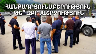 Երեք բնակավայր, մեկ քննարկում՝ զարգացման և բնապահպանության խաչմերուկում