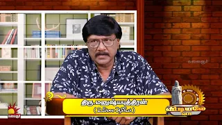 விடியலே வா | Vidiyale Vaa | Season 2 | EP - 588 | Kalaignar TV