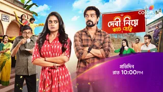 দেখুন #DebiNiyeKandoHebbi প্রতিদিন রাত 10:00 PM -এ  শুধুমাত্র #ColorsBangla -য়