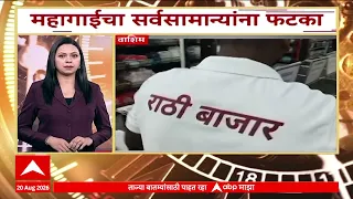 Sugar Rate Hike : साखरेच्या दरात एकाच दिवसात मोठी वाढ; किरकोळ बाजारात ६५ रुपयांच्या पार!