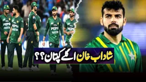 Pakistan Cricket Team - Shadab Khan Next Captain ?? | Geo Super Digital