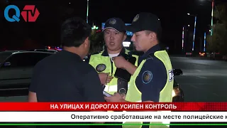 INCREASED SECURITY ON STREETS AND ROADS