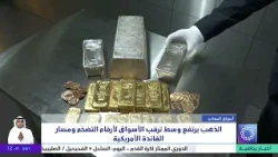 Gold Rises Amid Market Anticipation of U.S. Inflation Data and Interest Rate Path