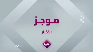 News Brief, Aden Satellite Channel, 09/21/2026
