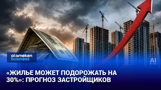 "Housing prices could rise by 30%": developers' forecast