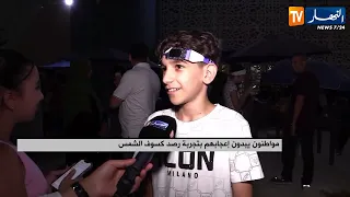 Ennahar TV covers Algerians watching the solar eclipse phenomenon