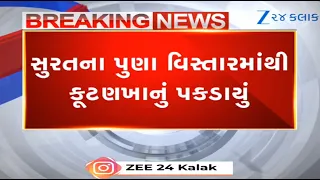 Gujarat: Sex Racket Busted in Surat’s Matrushakti Society; Key Operator, Customer Nabbed by Police