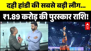 Pro Govinda League 2026: Suryakumar Yadav बने League के ब्रांड एंबेसडर, जानिए पूरी तैयारी | Season 4