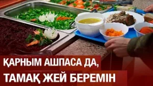 Енеммен 15 жыл алысып шаршадым 03.02.2026 | Сенім студиясы