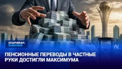 Five times higher: pension transfers to private managers reach record highs