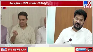 KTR Slams Congress : చెరువుల్లో పెద్ద ఇళ్లు హైడ్రాకు కనిపించవా? - TV9