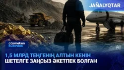 1,5 млрд теңгенің алтын кенін шетелге заңсыз әкетпек болған | Жаңалықтар | 22.10.2026