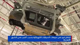 ارتفاع كبير فى مبيعات السيارات الكهربائية بسبب الحرب فى الشرق الأوسط