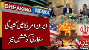 Напряженность между Ираном и США растет – дипломатические усилия усиливаются | Срочные новости | ...