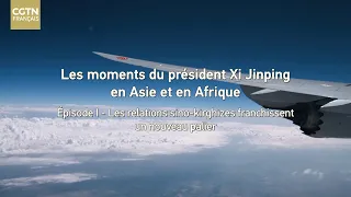 Les moments du président Xi Jinping en Asie et en Afrique (Épisode I)
