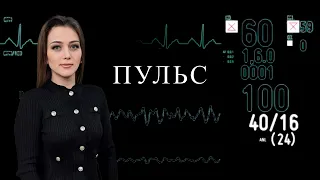 PULSE | ALL ABOUT PEDIATRICS ON PULSE