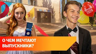 20 Blagoveshchensk graduates finished school with honors. How do they envision their future?