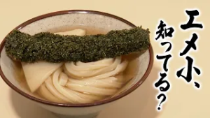 【特選うどん遍路】話題の新店！常連さん激推しカスタムもご紹介！！【UDON ROOKIE】　2026/03/02放送