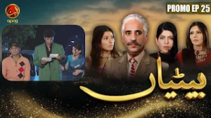 Betiyan - Episode 25 Promo [ Monday - Thursday ] @ 8 PM - APNA TV Channel