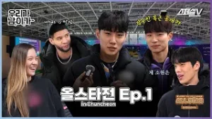 드디어 올스타전이다! 소원권을 건 MC들과 선수들의 게임 대결 그리고 담아온 올스타전 중계석의 모습 - 우리가 남이가 올스타전 1편 #배구 #스페셜v #올스타전