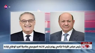 President of the Presidential Leadership Council congratulates the President of the Swiss Confede...