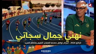 Merine: Congratulations to Djamel Sedjati on winning the gold medal, hoping for another one at th...