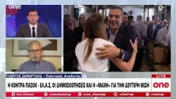 Σεφερτζής: «Η υπόθεση Γκίλφοϊλ δεν κολακεύει την χώρα μας - Θλιβερή εξέλιξη η κόντρα ΠΑΣΟΚ - ΕΛΑΣ»