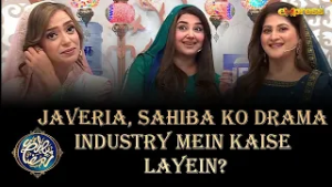 Javeria, Sahiba Ko Drama Industry Mein Kaise Layein? | Piyara Ramzan Day 16 | Express TV