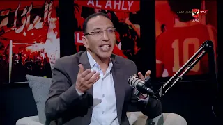 Alaa Ezzat's Response to Hany Abo Rida's Statements on Increasing the Number of Clubs in African ...