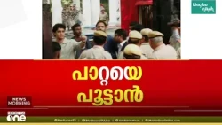 പാറ്റകളെ പൂട്ടാൻ ക്രൈംബ്രാഞ്ച്; CJP നേതാക്കൾക്ക് ഹാജരാകാൻ നോട്ടീസ് അയച്ചു
