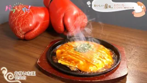 【おいしい湯気】ふわふわトロトロが自慢のお好み焼き店「おりいち」｜#68_移植の経歴 家族を支えるお好み焼き店（2026/2/12）