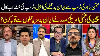 News Edge | Fereeha Idrees | Babar Nawaz | Zahid Mehmood | Shafee Jan | Ikhtiar Baig | 28 July 2026
