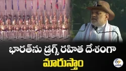 డ్రగ్స్‌తో దేశ ఆర్థిక వ్యవస్థకు ముప్పు.. అమిత్ షా హెచ్చరిక