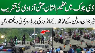 D-Chowk’s Mega Independence Celebration | Brave Commandos Showcase Their Power