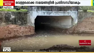 വെള്ളപ്പൊക്ക ഭീഷണി ഉയരും; റെയിൽവേ അടിപ്പാത നിർമ്മാണത്തിനെതിരെ നാട്ടുകാരുടെ പ്രതിഷേധം