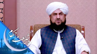 شریعت احکام ـ په څومره اندازه سرو زر باندې زکات کیږي؟