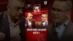 नेपाली कांग्रेस अब कसको पार्टी हो  | Himalaya TV