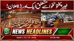 Major Announcement Regarding Khyber Pakhtunkhwa! | Headline Such News 7PM 15 Oct 2026